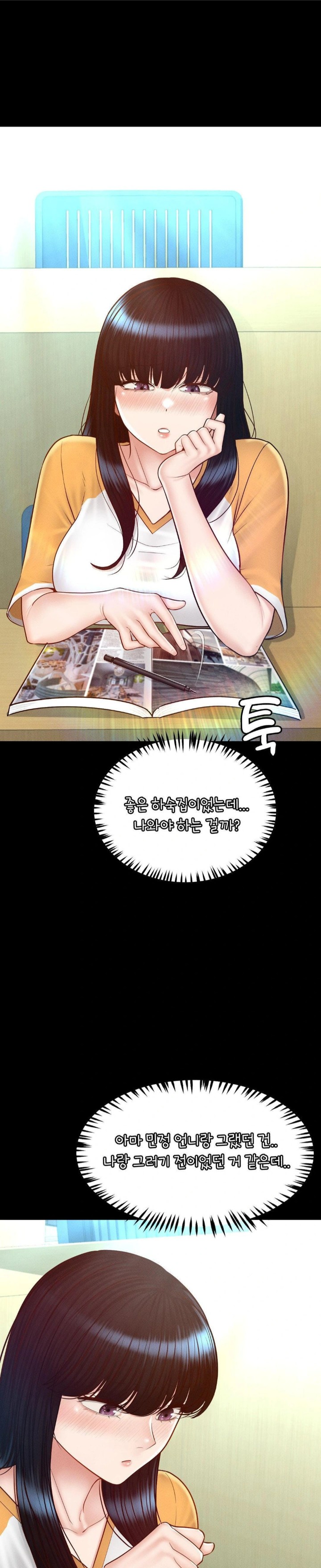 My Sweet Home Raw Chapter 45 image 13