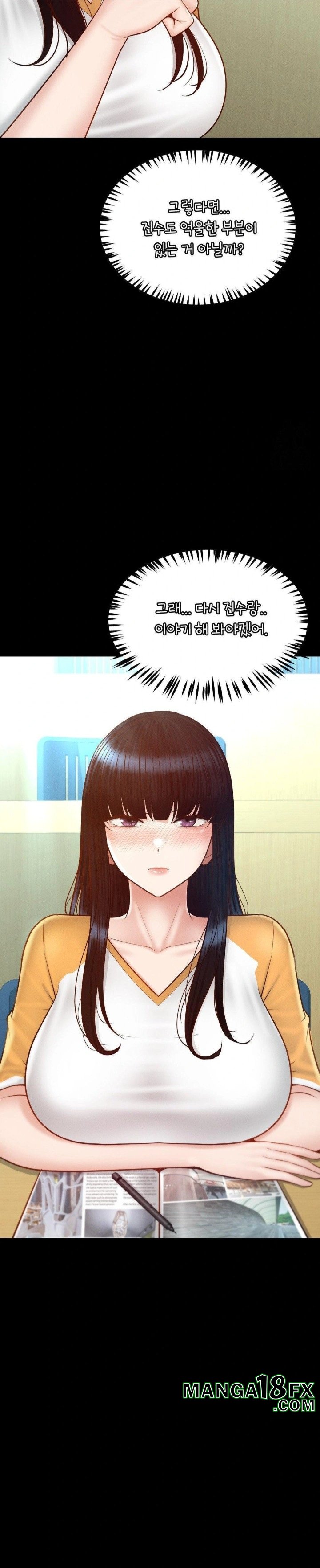 My Sweet Home Raw Chapter 45 image 14