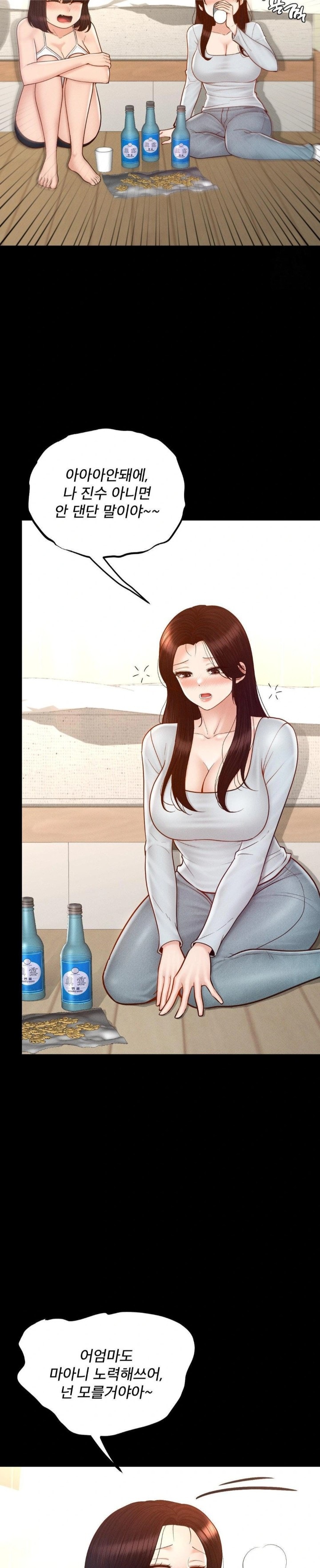 My Sweet Home Raw Chapter 45 image 20