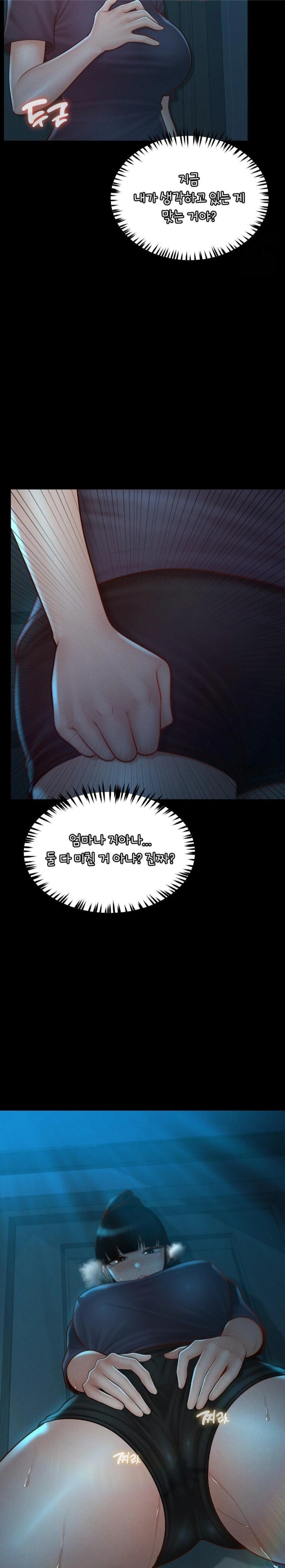 My Sweet Home Raw Chapter 46 image 11