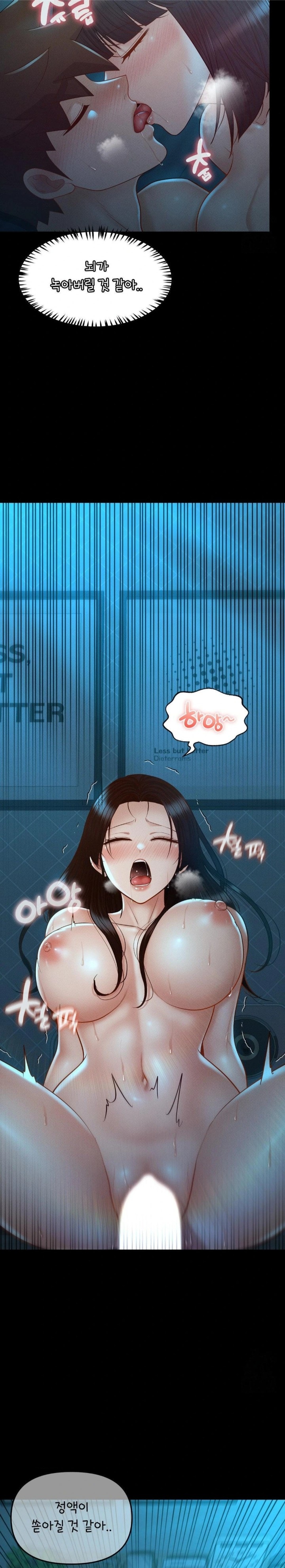 My Sweet Home Raw Chapter 46 image 17