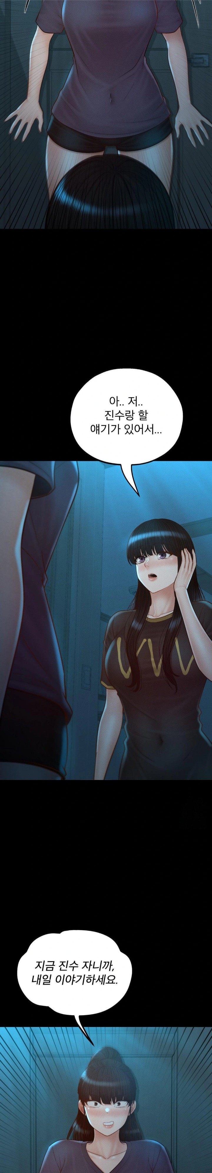My Sweet Home Raw Chapter 47 image 9
