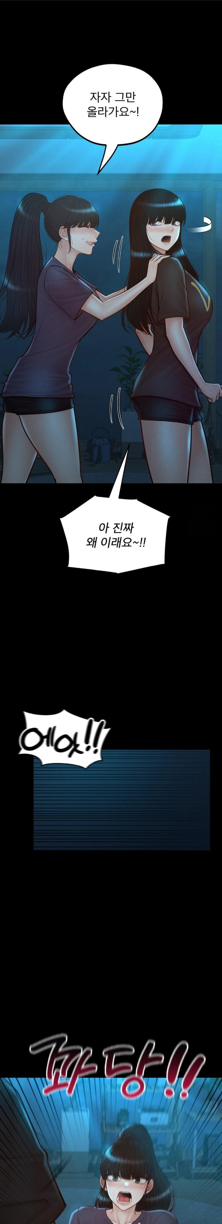 My Sweet Home Raw Chapter 47 image 13