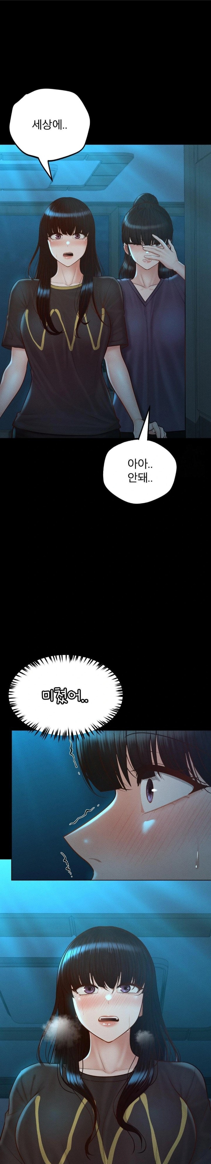 My Sweet Home Raw Chapter 47 image 16