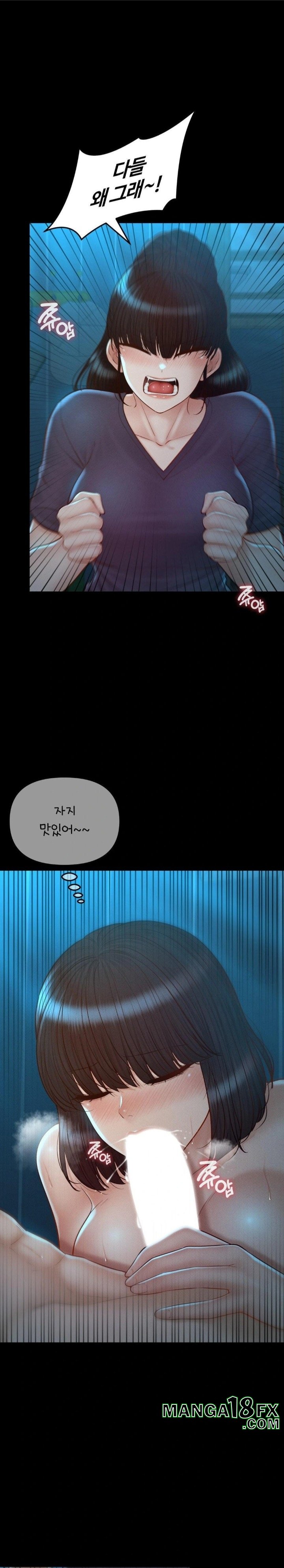 My Sweet Home Raw Chapter 47 image 21