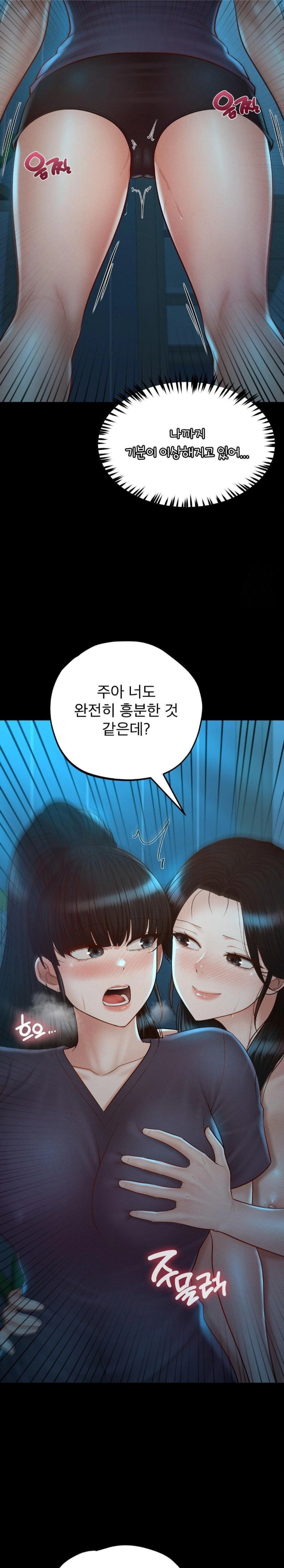 My Sweet Home Raw Chapter 47 image 22