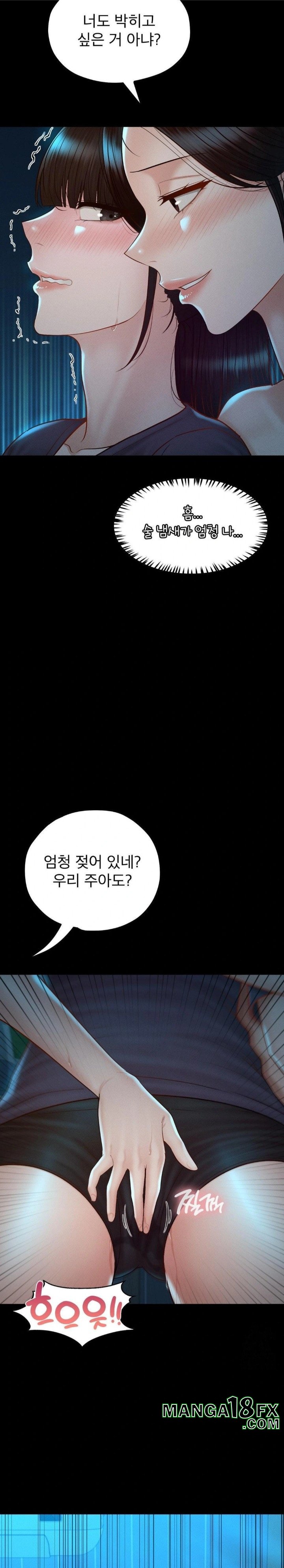 My Sweet Home Raw Chapter 47 image 23