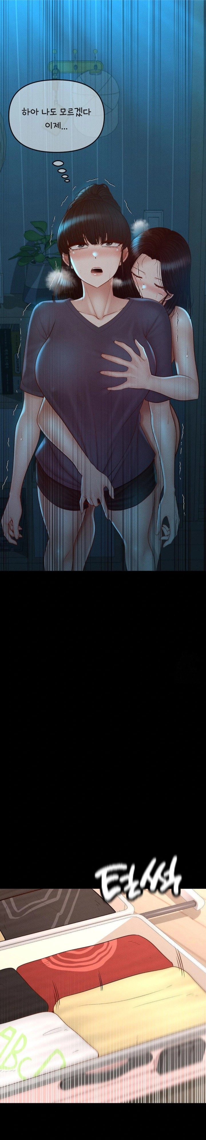 My Sweet Home Raw Chapter 47 image 24