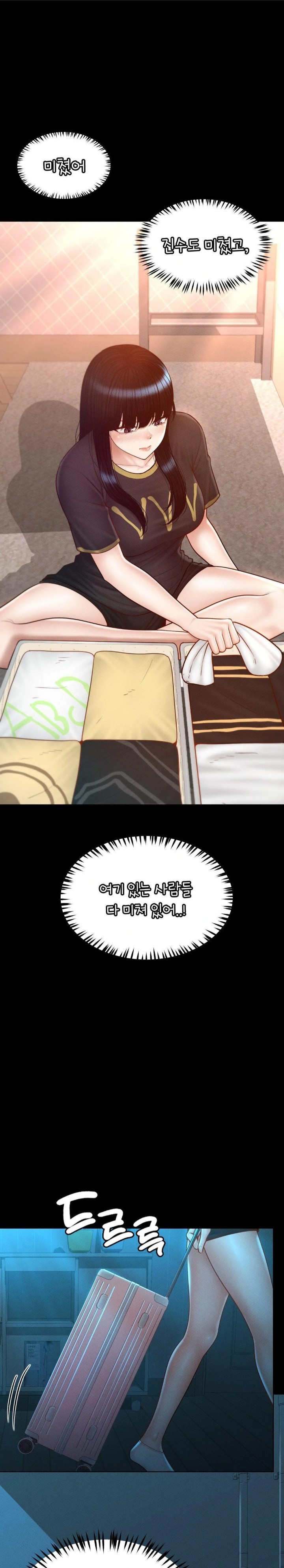 My Sweet Home Raw Chapter 47 image 25