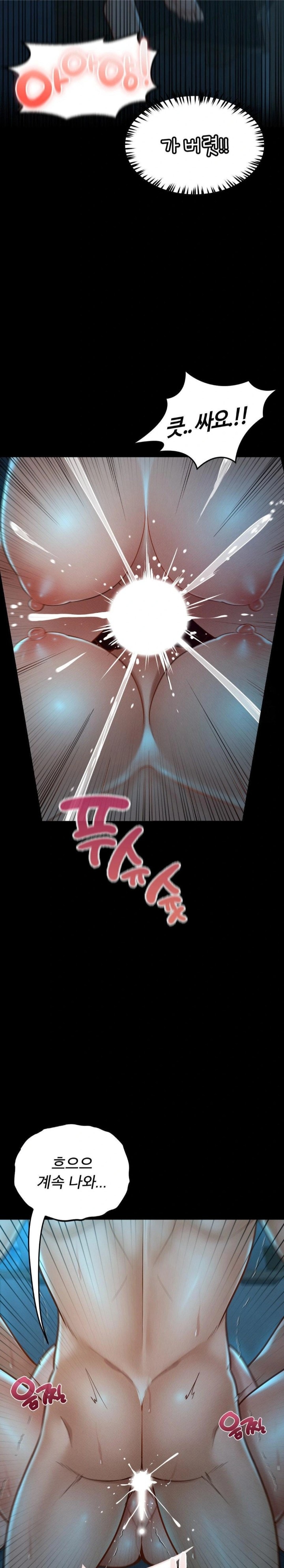 My Sweet Home Raw Chapter 47 image 7