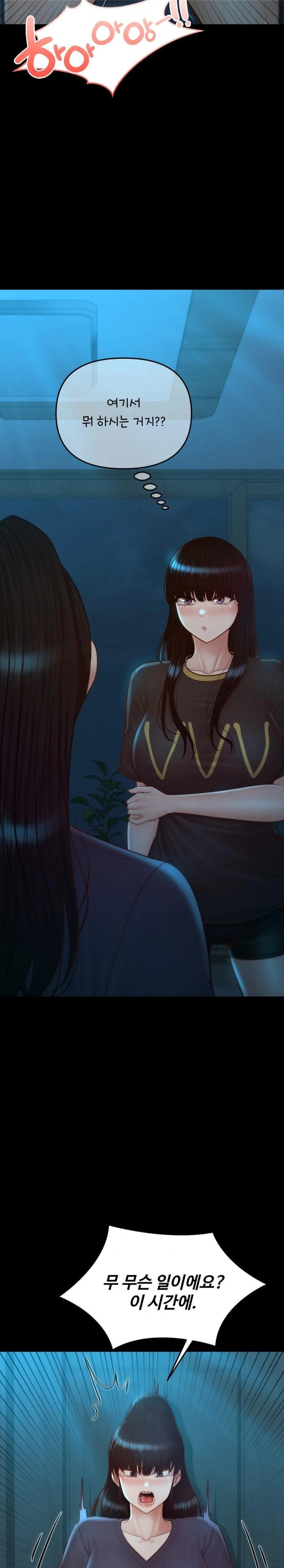 My Sweet Home Raw Chapter 47 image 8