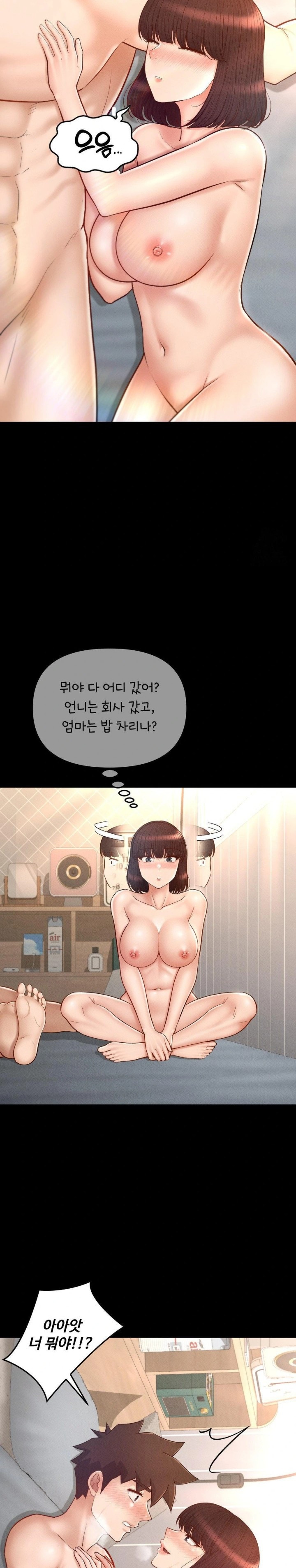 My Sweet Home Raw Chapter 48 image 26