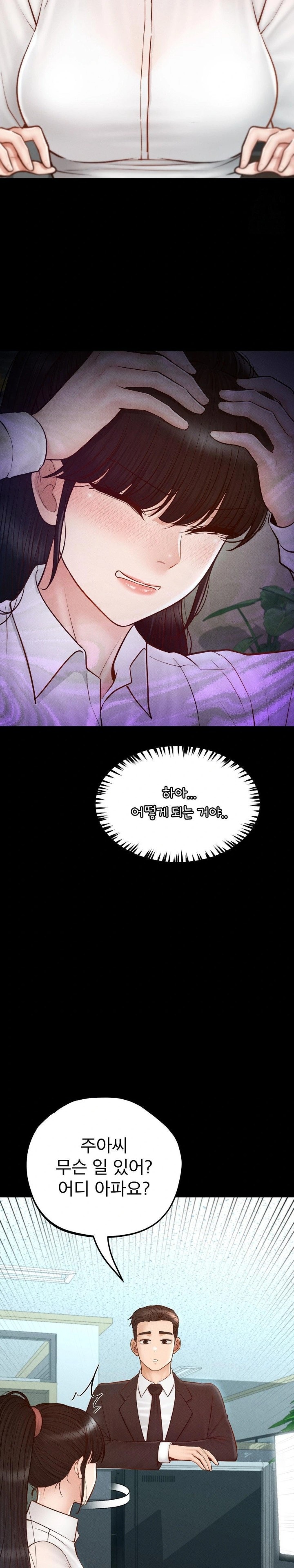 My Sweet Home Raw Chapter 49 image 6