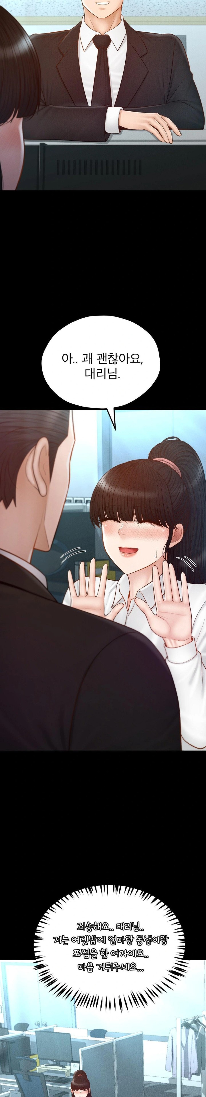 My Sweet Home Raw Chapter 49 image 8