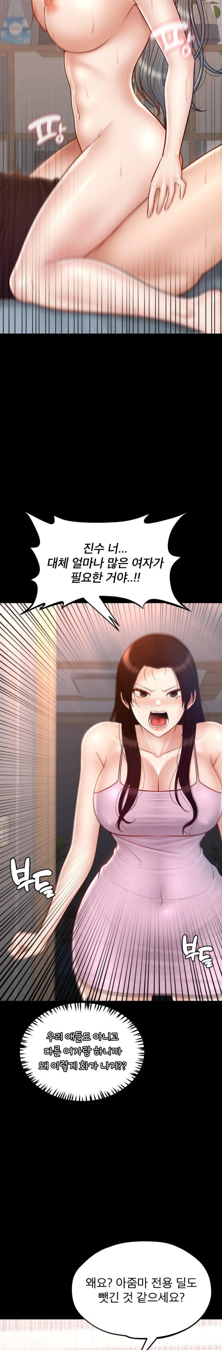 My Sweet Home Raw Chapter 50 image 4