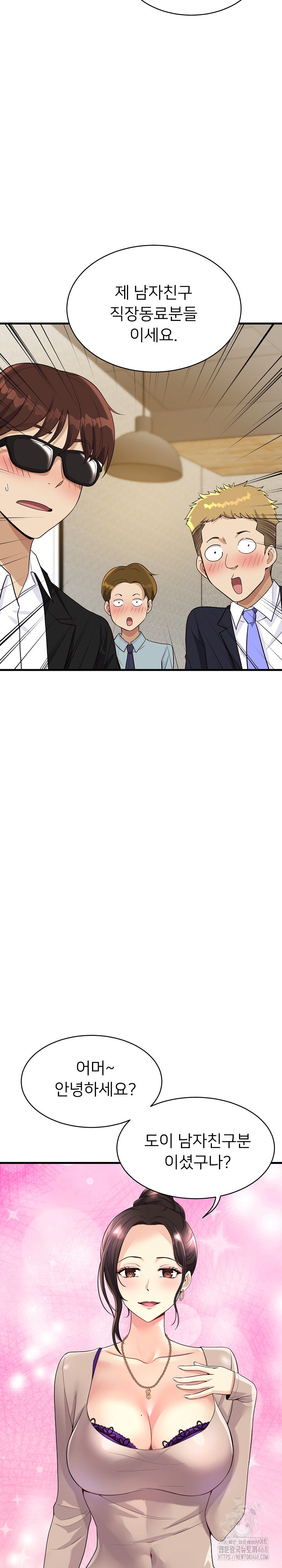 My Other Girlfriend Raw Chapter 23 image 9