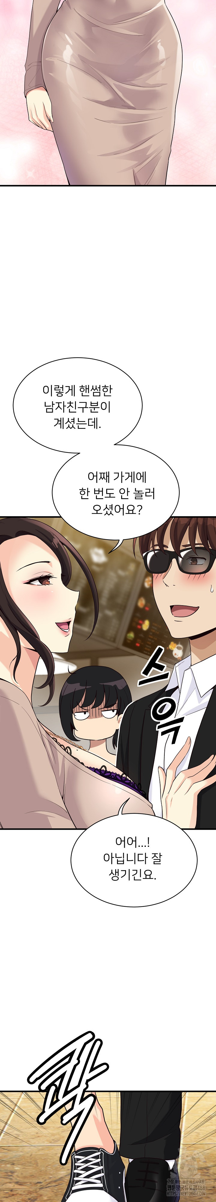 My Other Girlfriend Raw Chapter 23 image 10