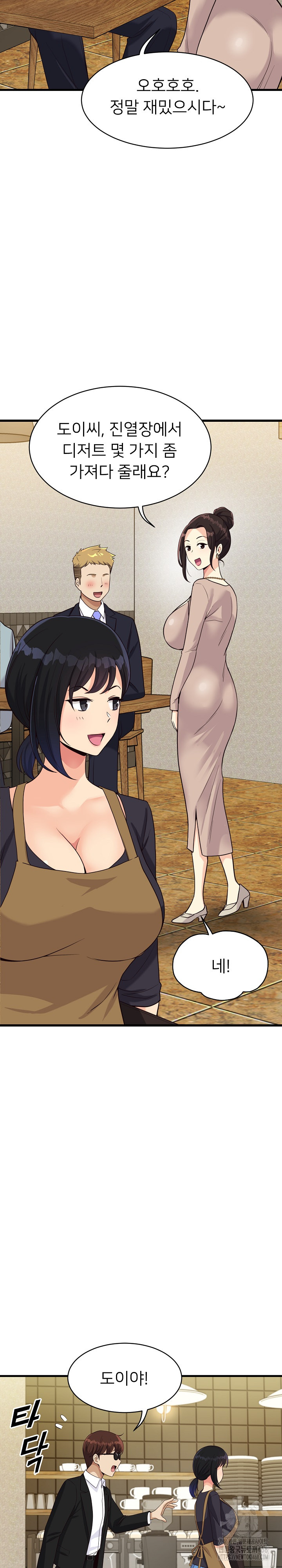 My Other Girlfriend Raw Chapter 23 image 15
