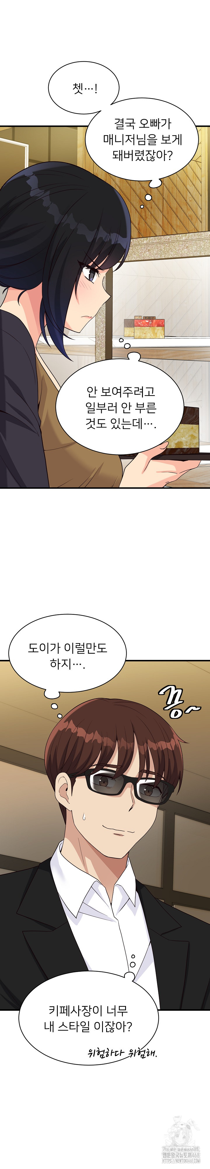 My Other Girlfriend Raw Chapter 23 image 17