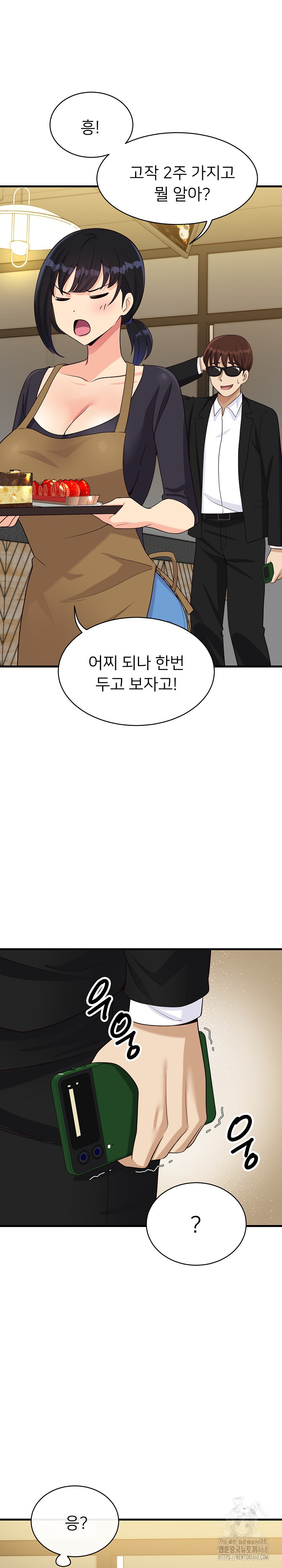My Other Girlfriend Raw Chapter 23 image 18
