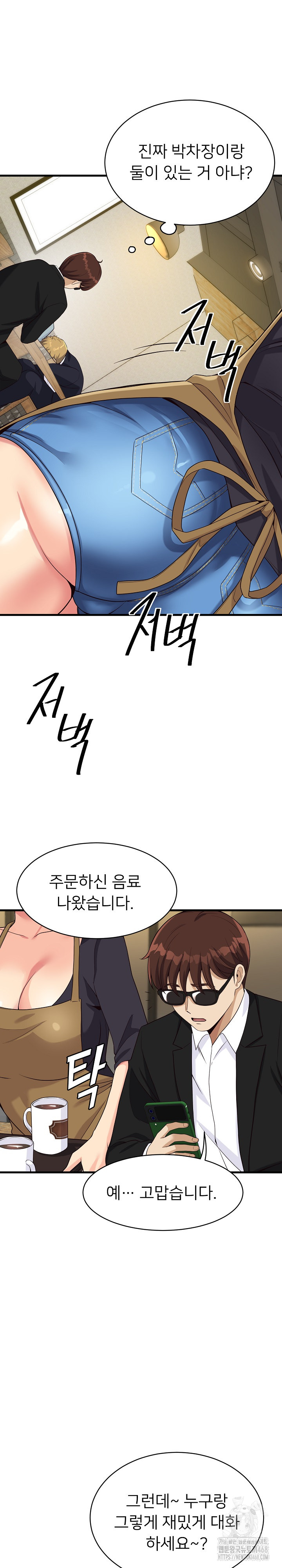My Other Girlfriend Raw Chapter 23 image 1