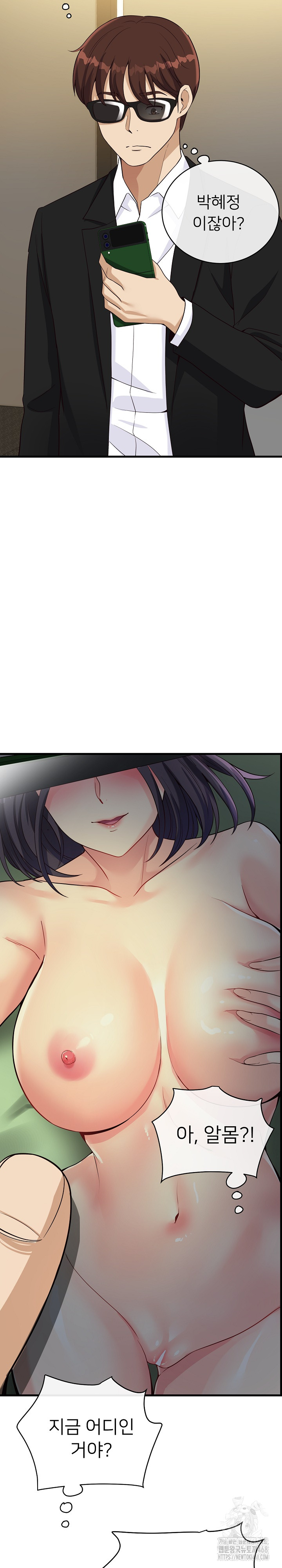 My Other Girlfriend Raw Chapter 23 image 19