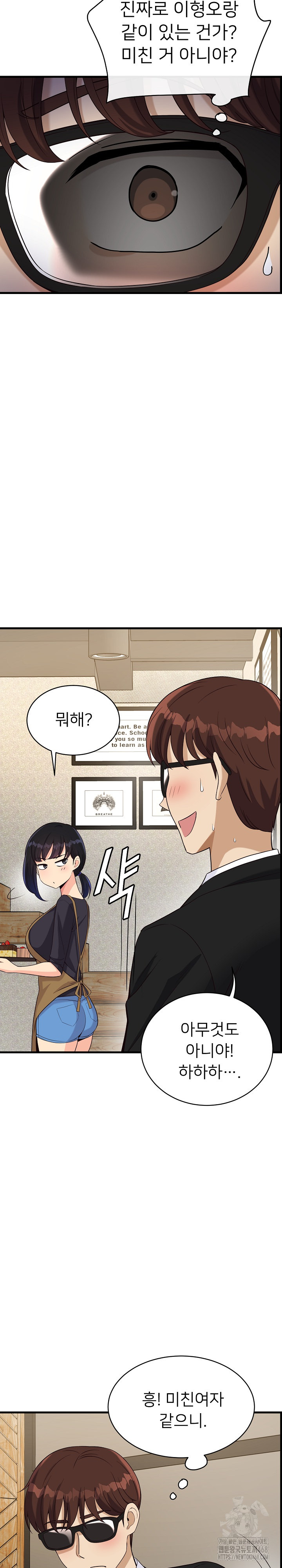 My Other Girlfriend Raw Chapter 23 image 20