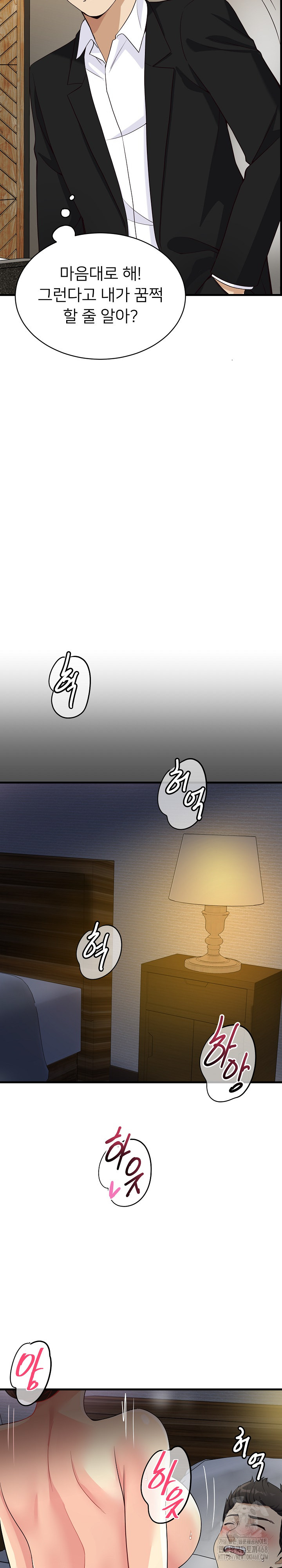My Other Girlfriend Raw Chapter 23 image 21