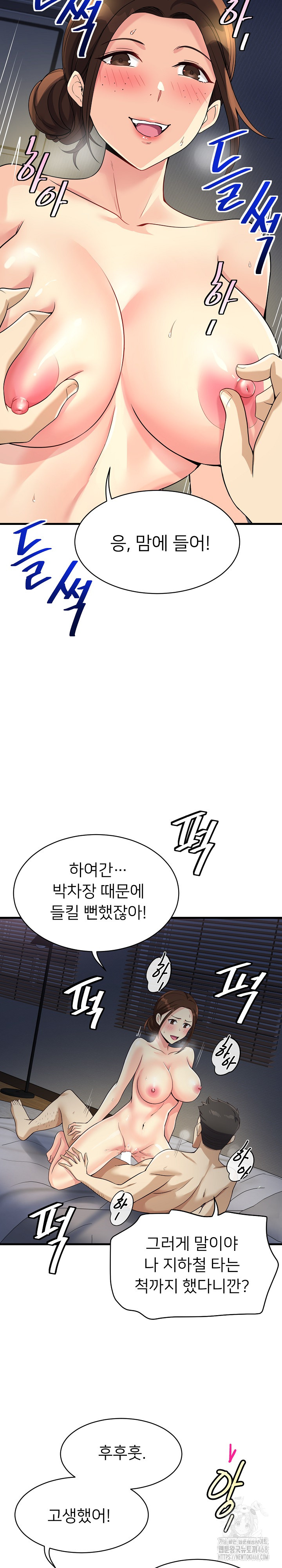 My Other Girlfriend Raw Chapter 23 image 23