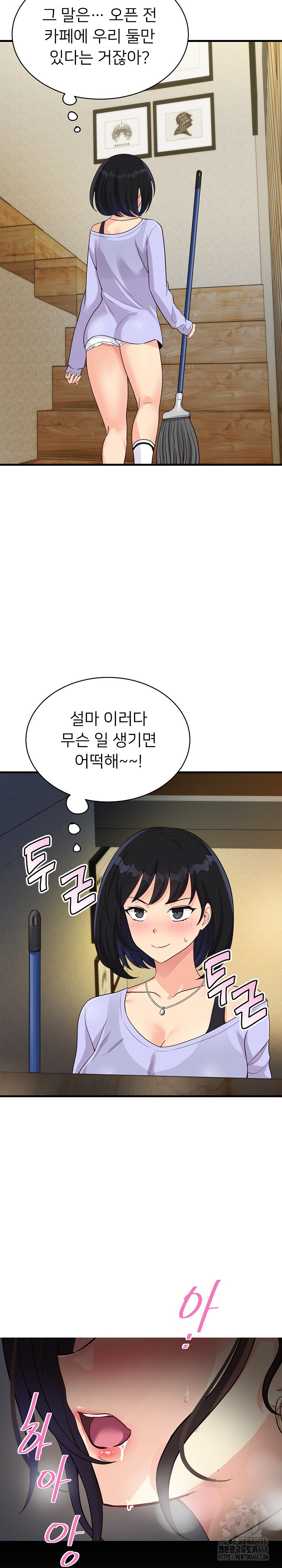 My Other Girlfriend Raw Chapter 23 image 29