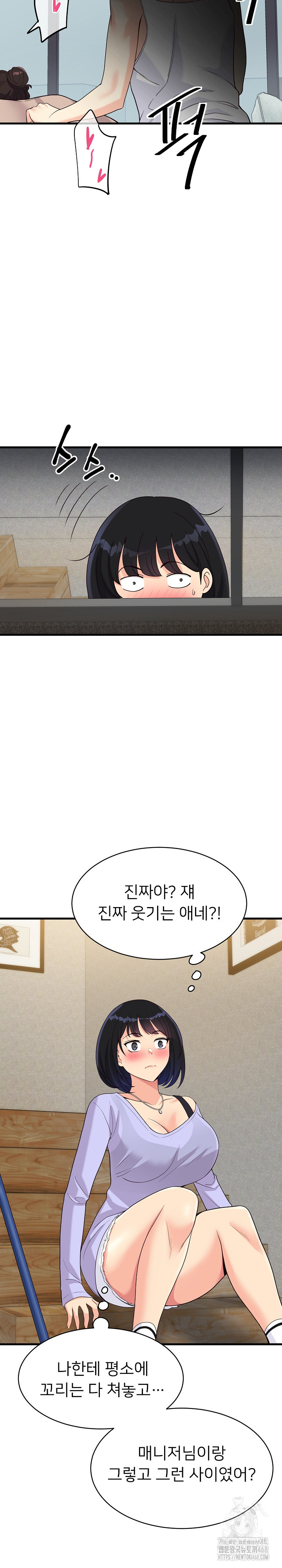 My Other Girlfriend Raw Chapter 23 image 32