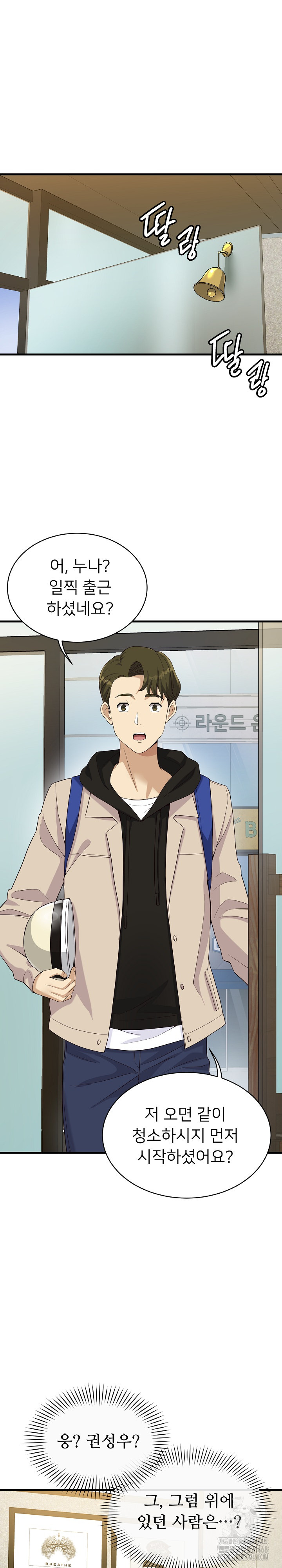 My Other Girlfriend Raw Chapter 23 image 33
