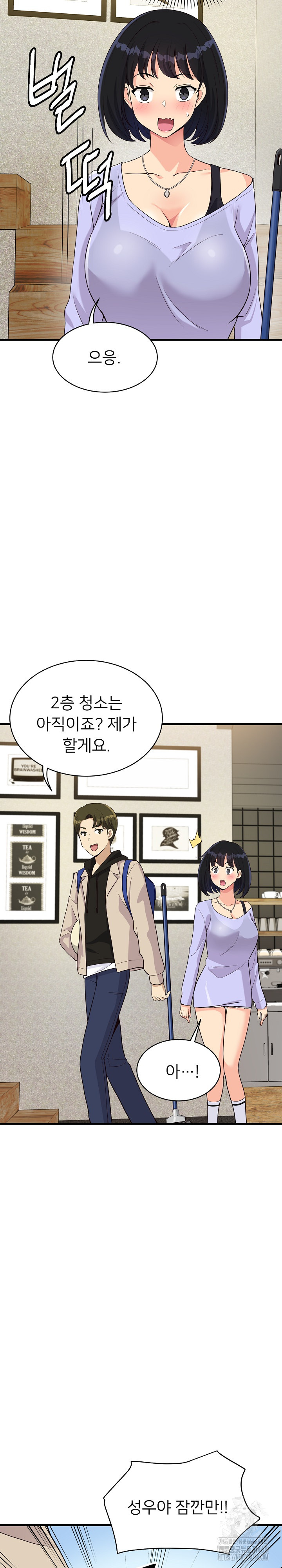 My Other Girlfriend Raw Chapter 23 image 34