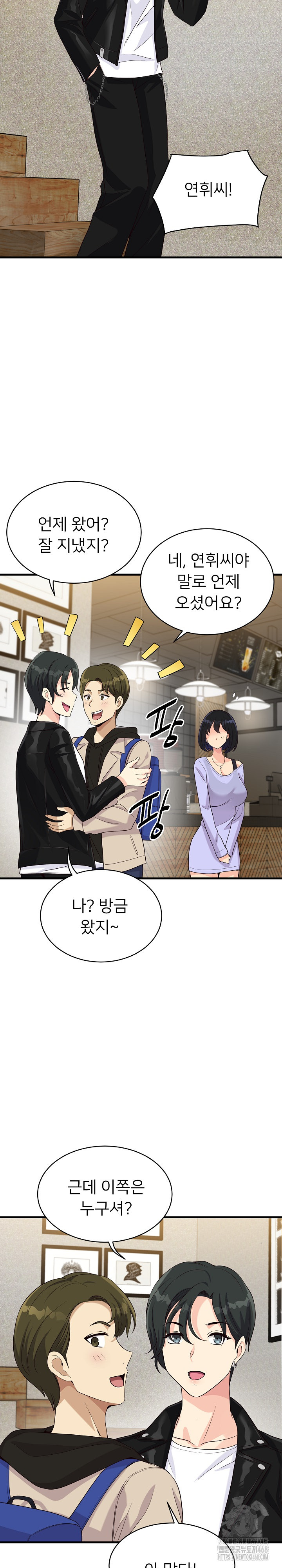 My Other Girlfriend Raw Chapter 23 image 37