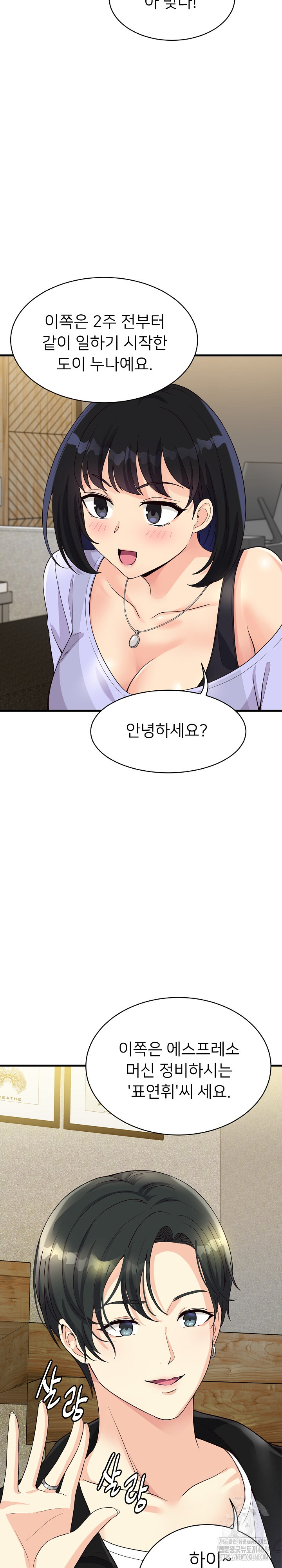 My Other Girlfriend Raw Chapter 23 image 38