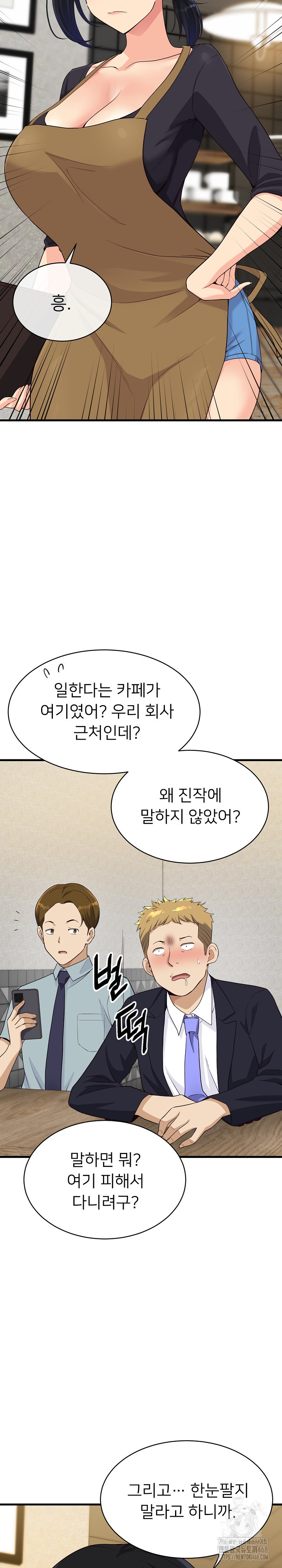 My Other Girlfriend Raw Chapter 23 image 4