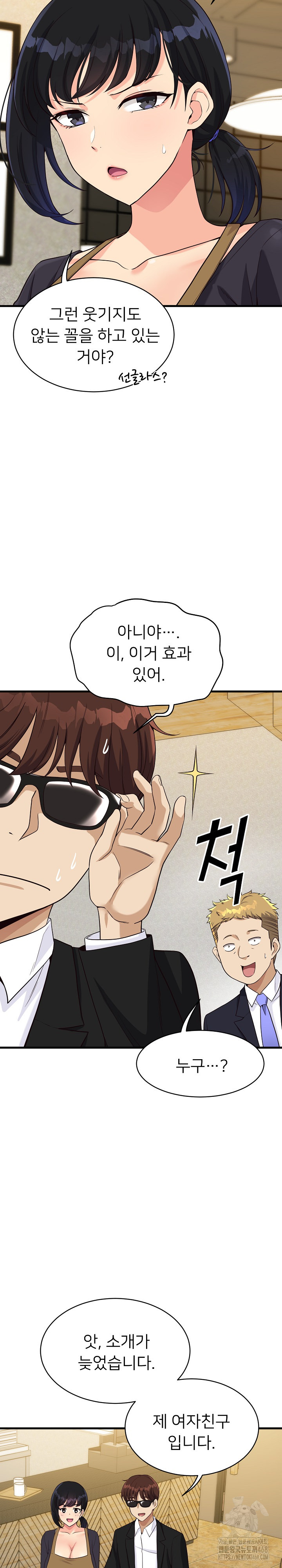 My Other Girlfriend Raw Chapter 23 image 5