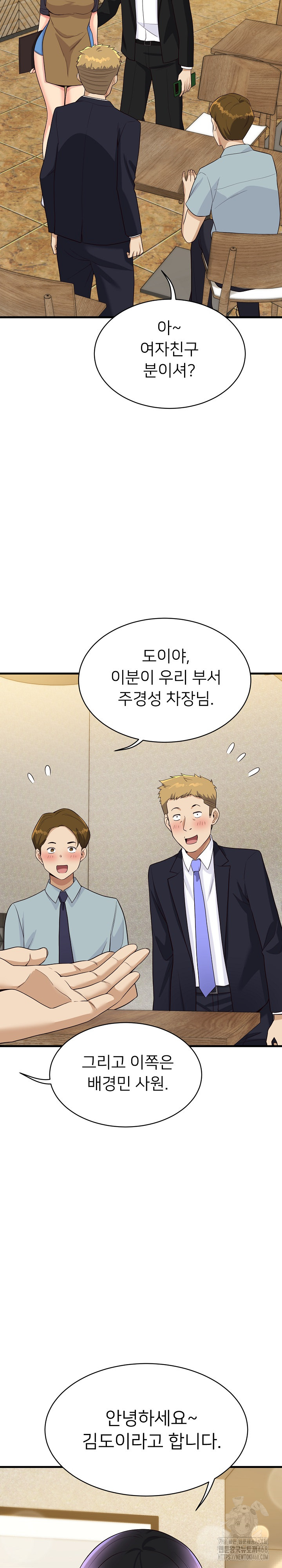 My Other Girlfriend Raw Chapter 23 image 6