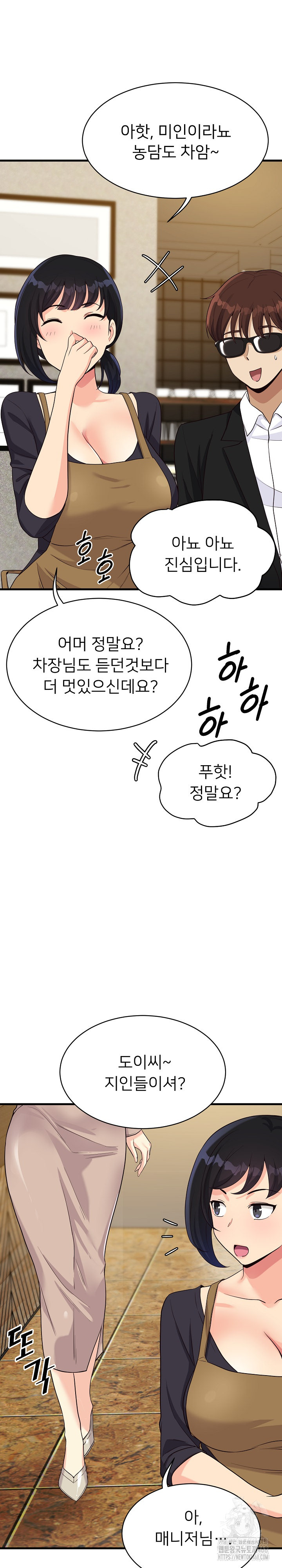 My Other Girlfriend Raw Chapter 23 image 8