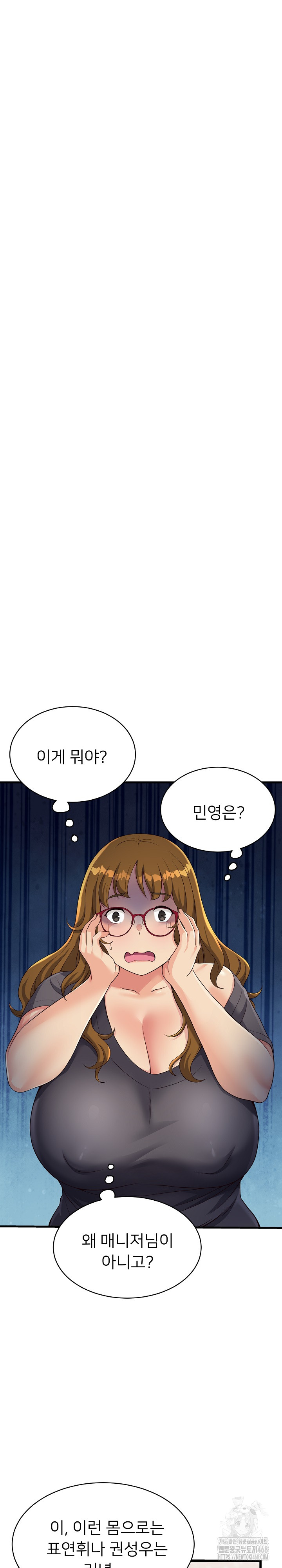 My Other Girlfriend Raw Chapter 24 image 10