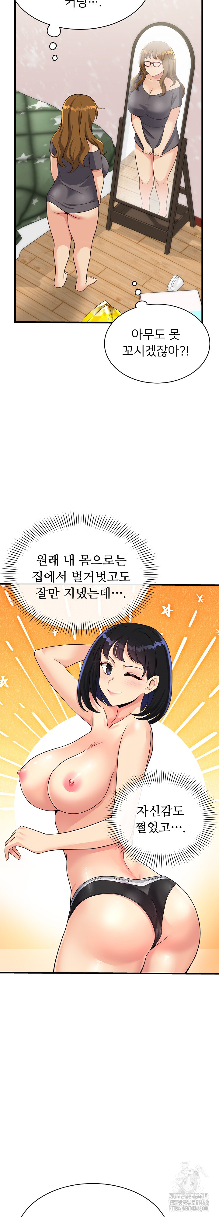 My Other Girlfriend Raw Chapter 24 image 11