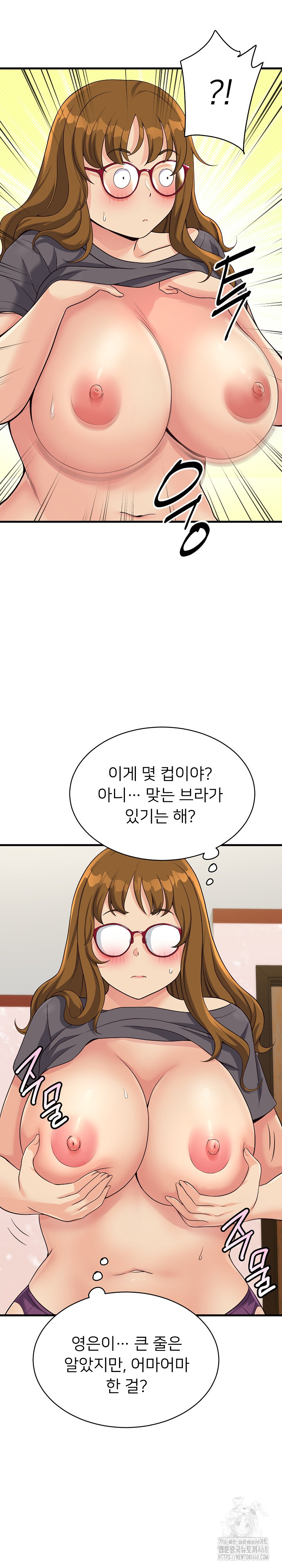 My Other Girlfriend Raw Chapter 24 image 13