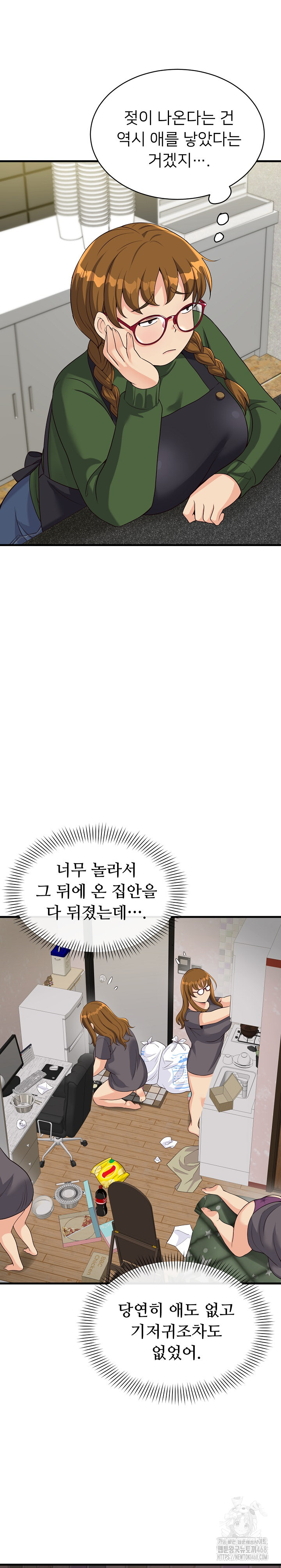 My Other Girlfriend Raw Chapter 24 image 16