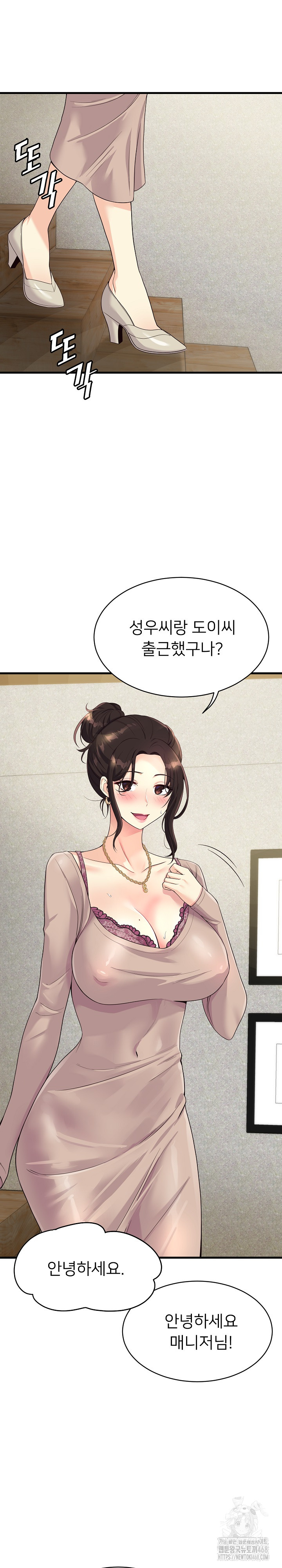 My Other Girlfriend Raw Chapter 24 image 1