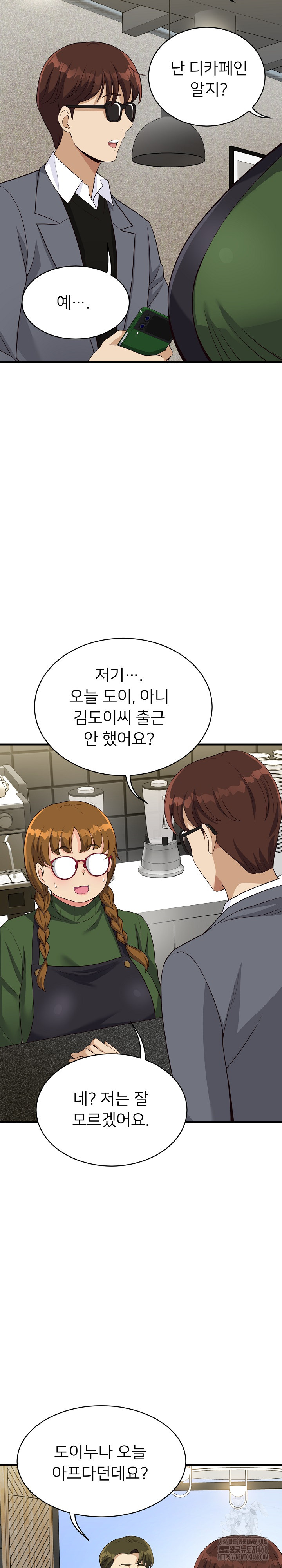 My Other Girlfriend Raw Chapter 24 image 23