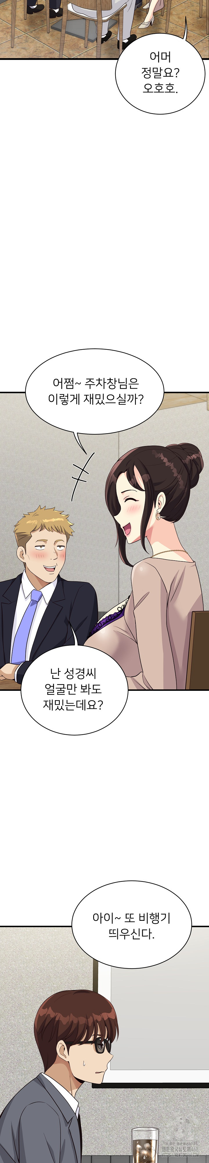 My Other Girlfriend Raw Chapter 24 image 26