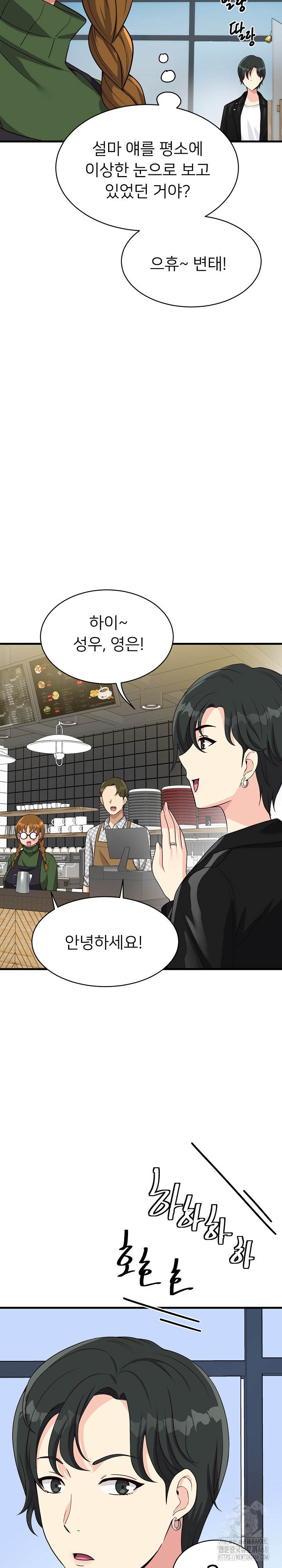 My Other Girlfriend Raw Chapter 24 image 28