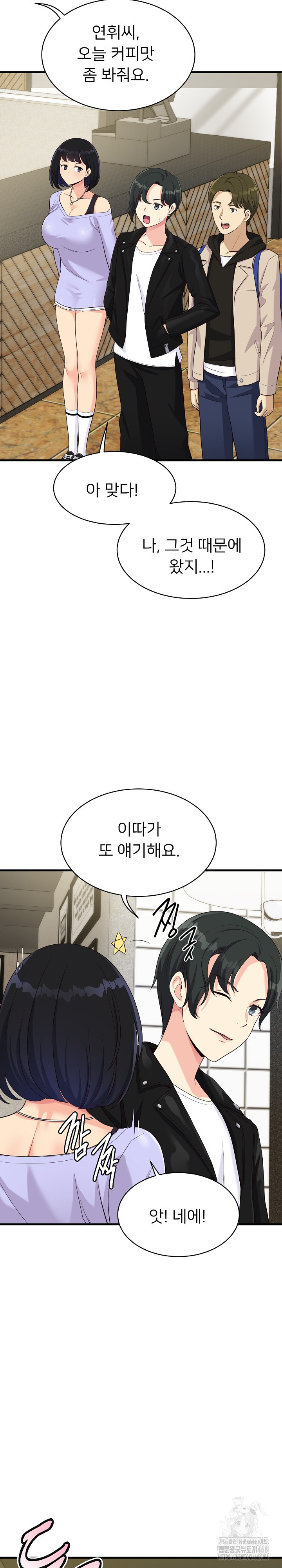 My Other Girlfriend Raw Chapter 24 image 2