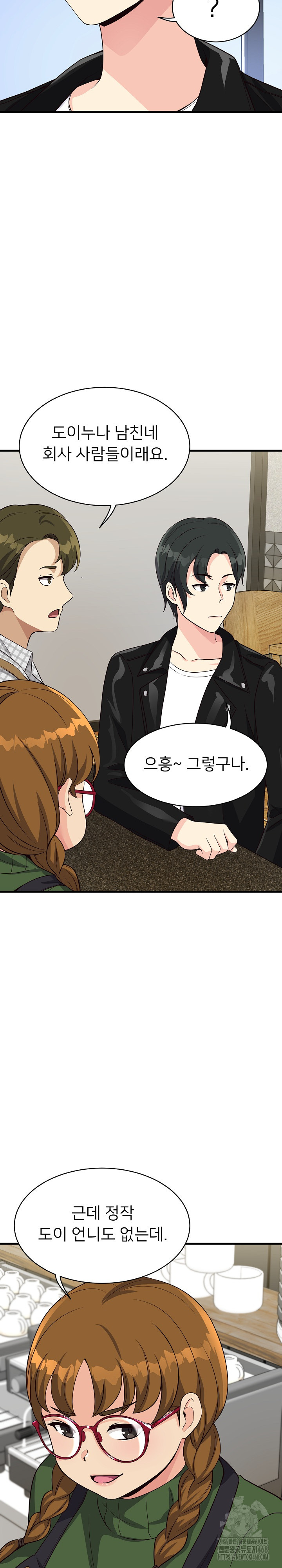 My Other Girlfriend Raw Chapter 24 image 29