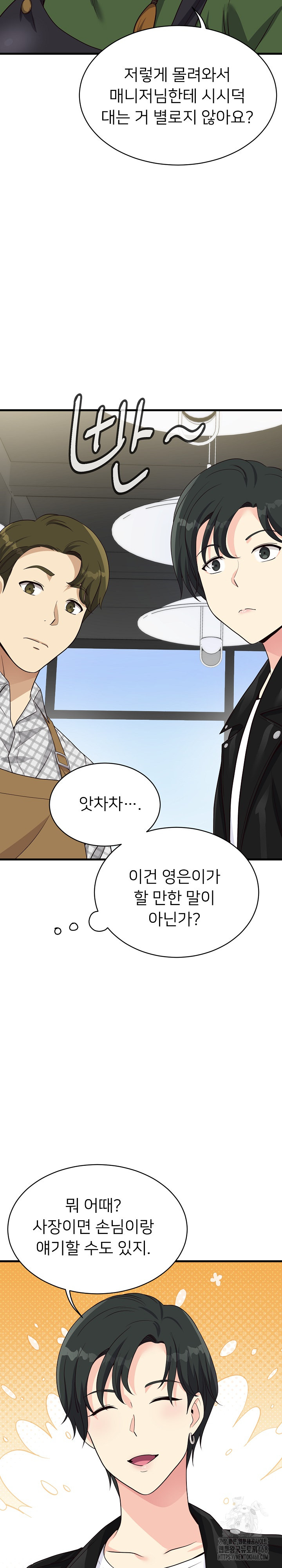 My Other Girlfriend Raw Chapter 24 image 30